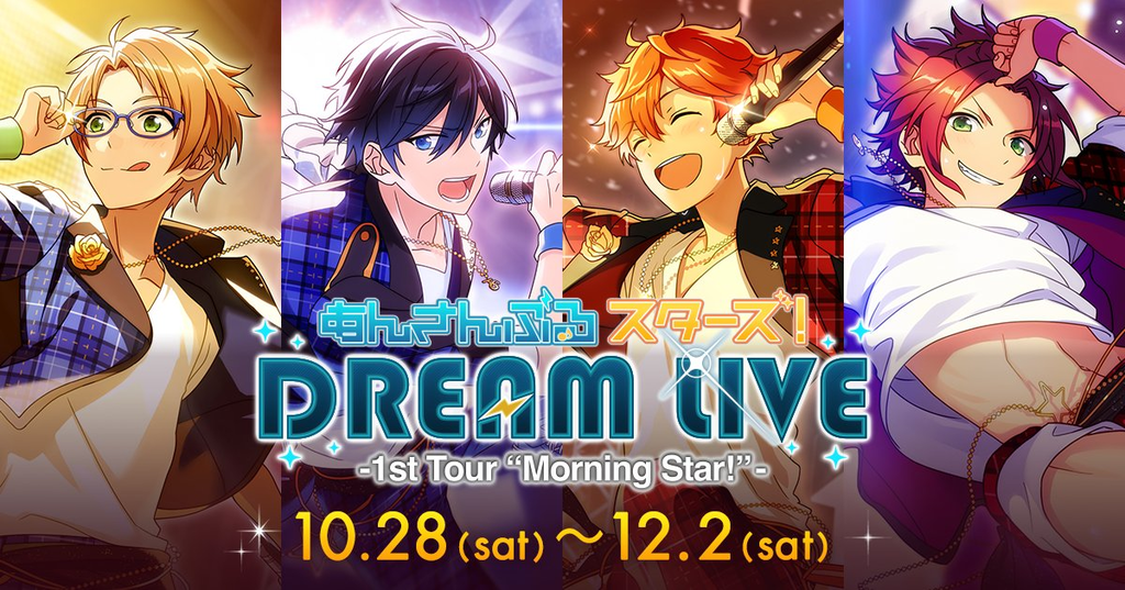 あんスタ 2nd Anniversary ファン感謝祭 で発表された新情報 あんスタ日和